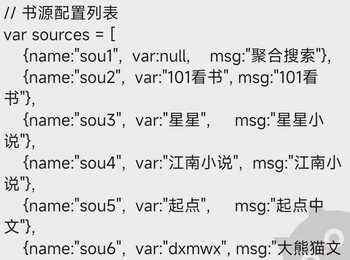 【6.15更新】☁️云端聚合书源,新增和移除源站