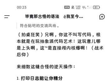 写源日常 - 奇怪的js