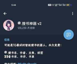 属于（电报/纸飞机/TG）上的搜书吧