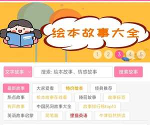 狸猫故事-图文声融合-夜明空