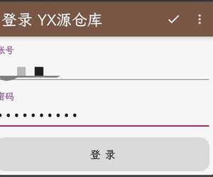 【工具】YX源仓库  登录逻辑