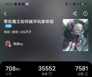 【SF轻小说】零级魔王如何破坏玩家体验 作者: 觉觉iry 格式:txt