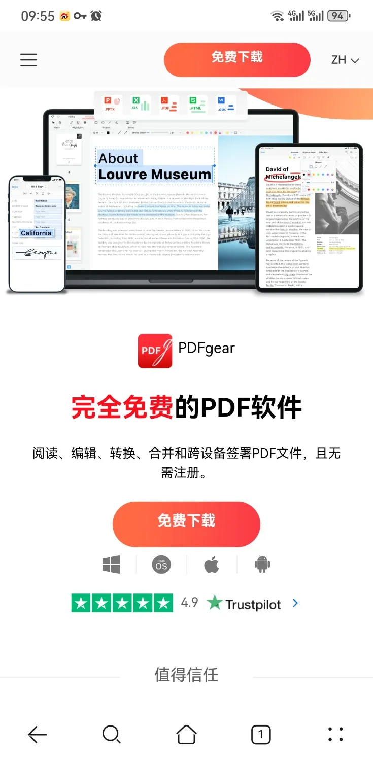 Screenshot_20241010_095549_com.huawei.browser.webp