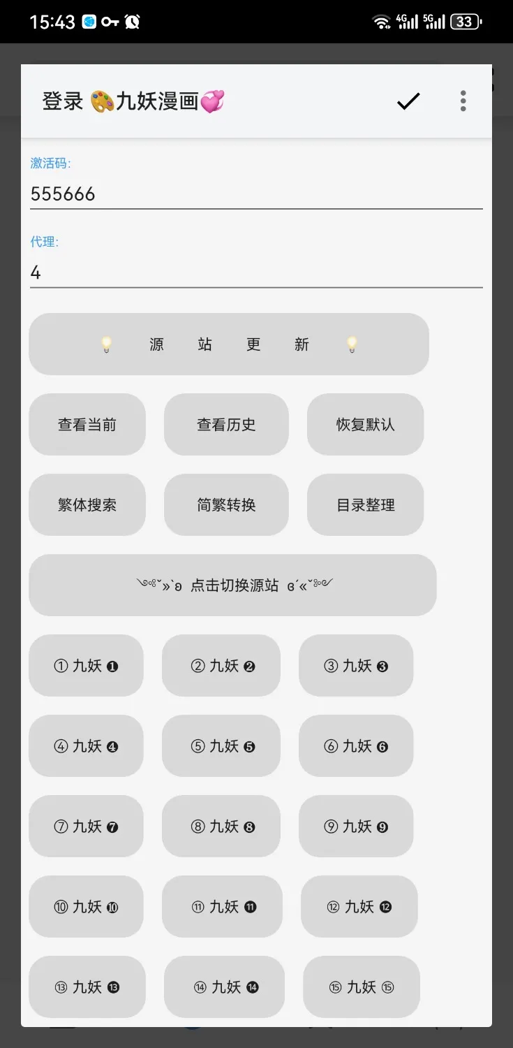 Screenshot_20241011_154313_io.legado.app.release.webp