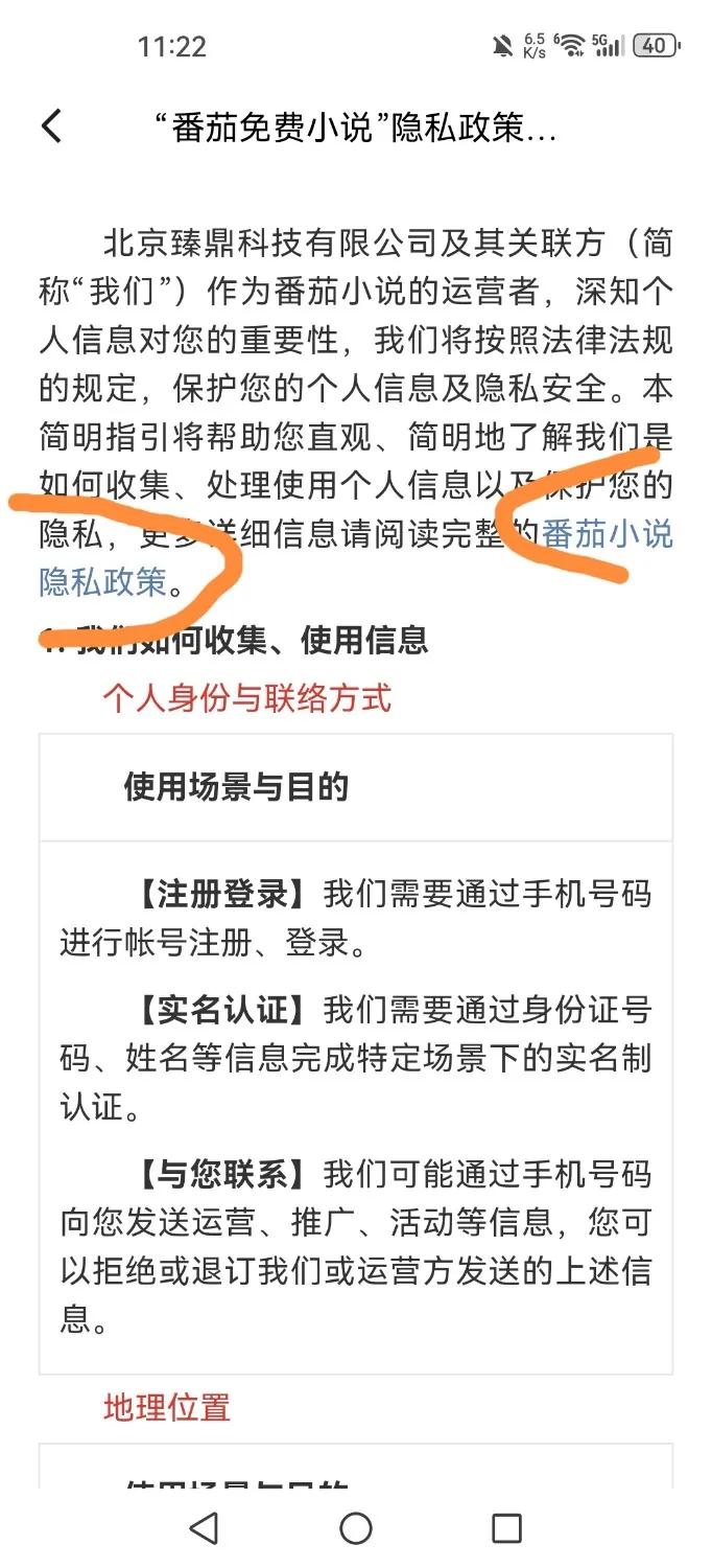 Screenshot_20241012_232250_com.dragon.read_edit_164581231783219.webp