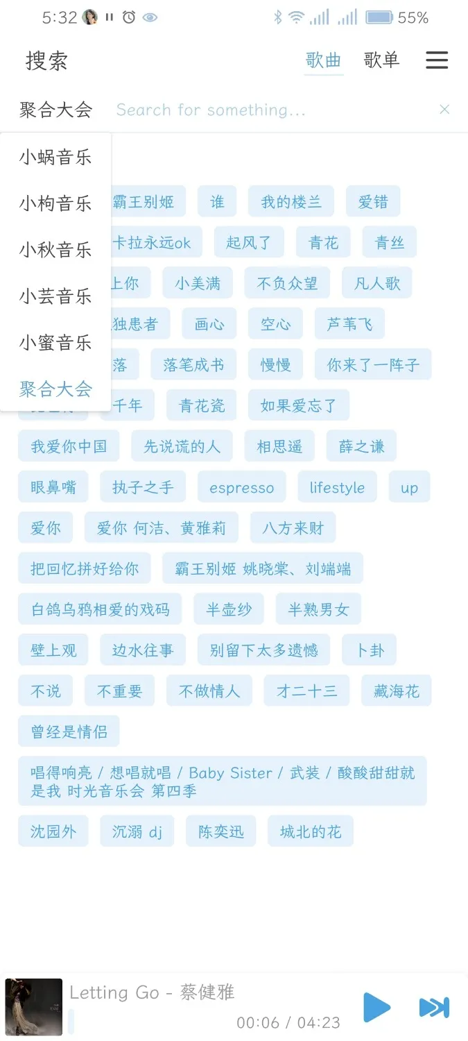 Screenshot_20241014_173200_cn.toside.music.mobile.webp
