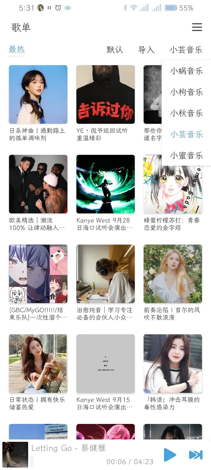 Screenshot_20241014_173129_cn.toside.music.mobile.webp