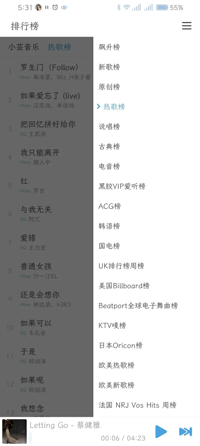 Screenshot_20241014_173120_cn.toside.music.mobile.webp