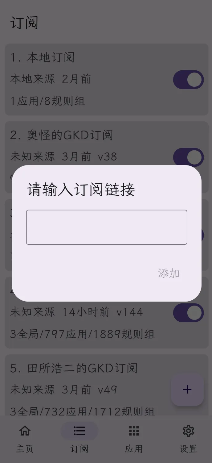 Screenshot_20241016_084409_li.songe.gkd.webp