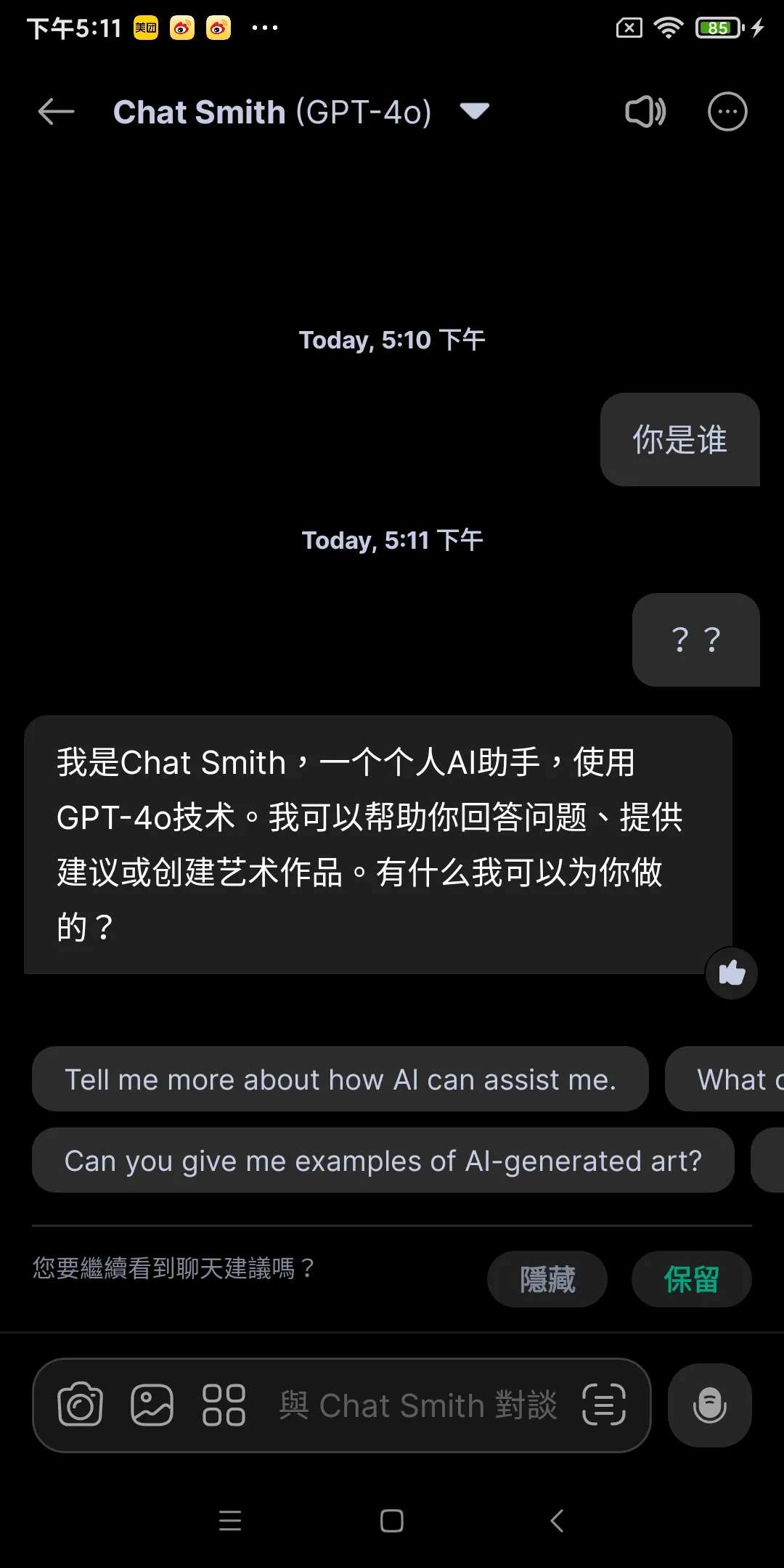 Screenshot_2024-10-16-17-11-58-857_com.smartwidgetlabs.chatgpt.webp