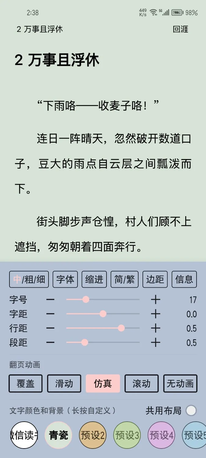 Screenshot_20241018_143808_io.legado.app.releaseA.webp
