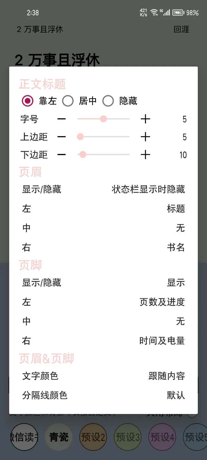 Screenshot_20241018_143851_io.legado.app.releaseA.webp