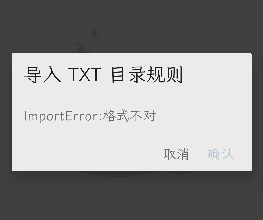 Screenshot_20241018_194403_io.legado.app.release.webp