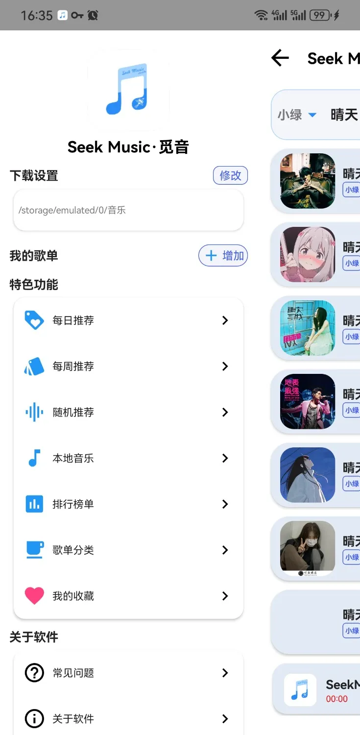 Screenshot_20241019_163556_com.SeekMusic.sx.webp