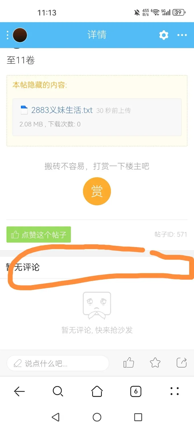 Screenshot_20241019_231315_com.huawei.browser_edit_718758710987721.webp