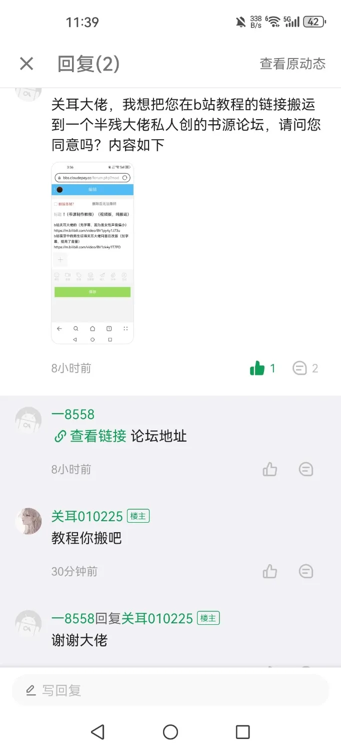 Screenshot_20241020_233951_com.coolapk.market.webp