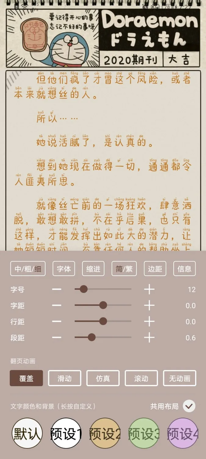 Screens**_20241021_192713.webp