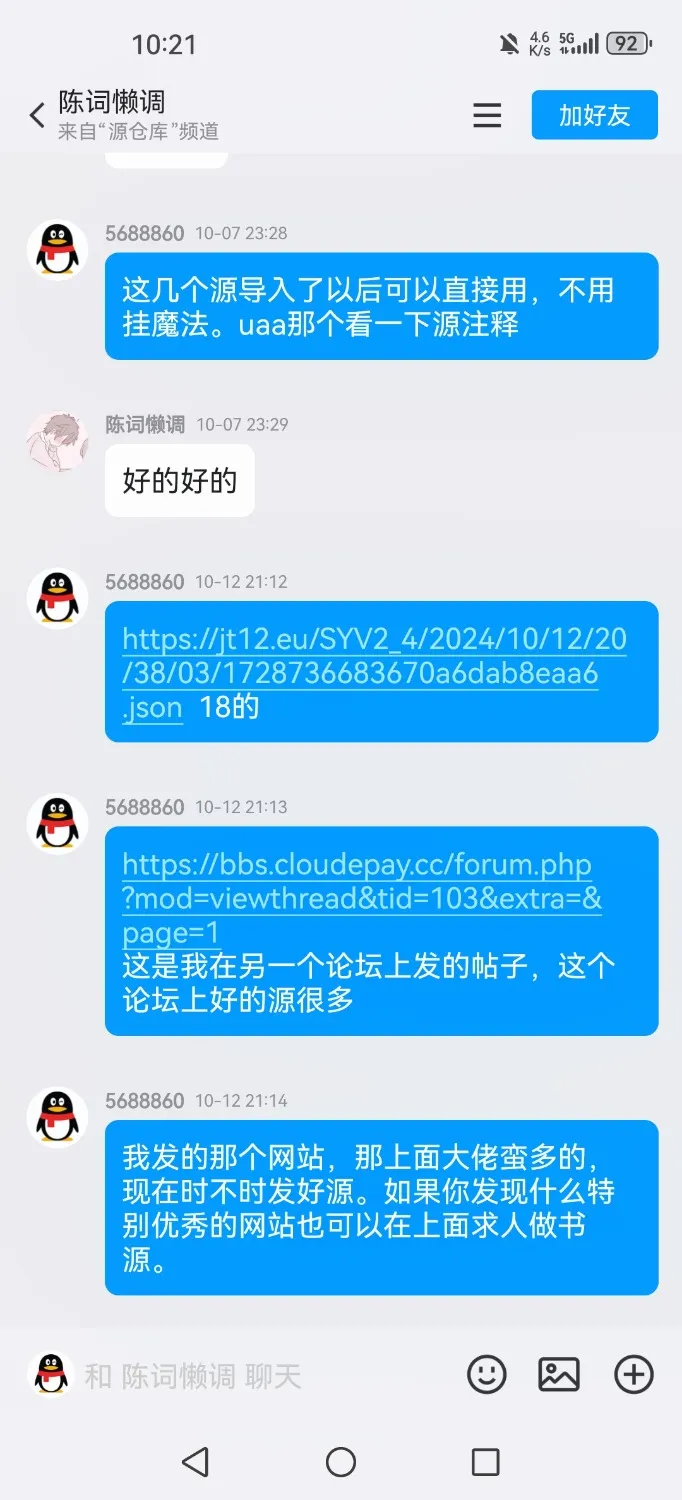 Screens**_20241023_222108_com.**.mobileqq.webp