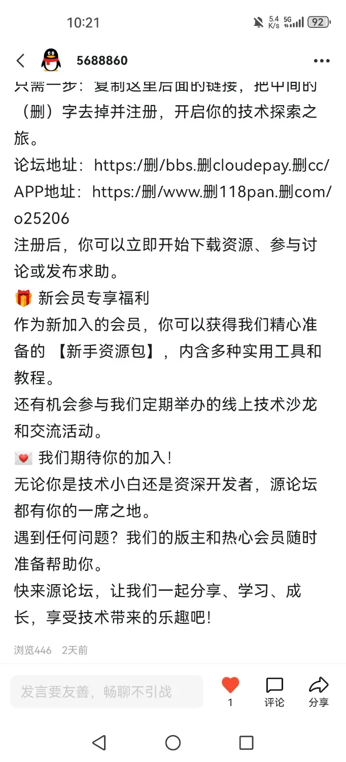 Screens**_20241023_222155_com.**.mobileqq.webp