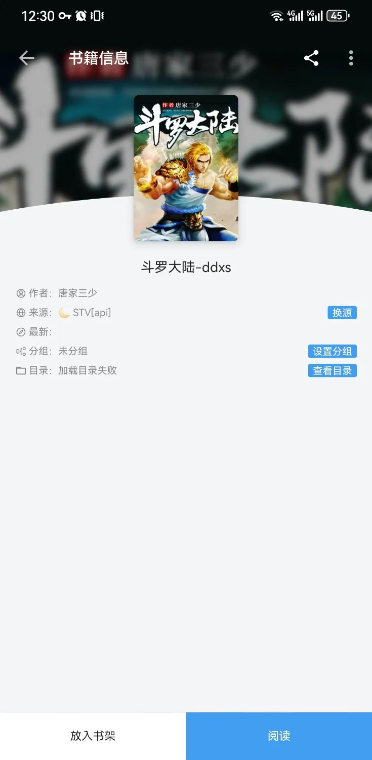 Screenshot_20241026_123016_io.legado.app.release.webp