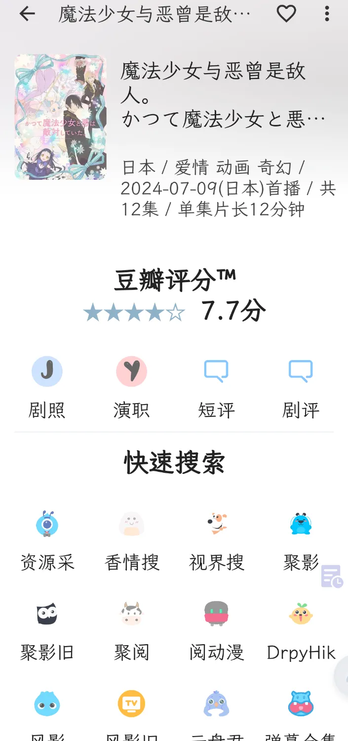 Screenshot_20241028_222452_com.example.hikerview.webp