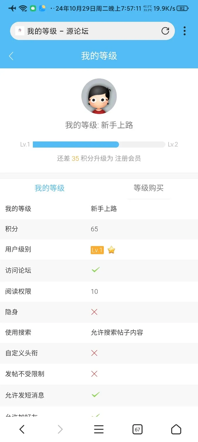 Screenshot_2024-10-29-19-57-11-472_com.mmbox.xbrowser.webp