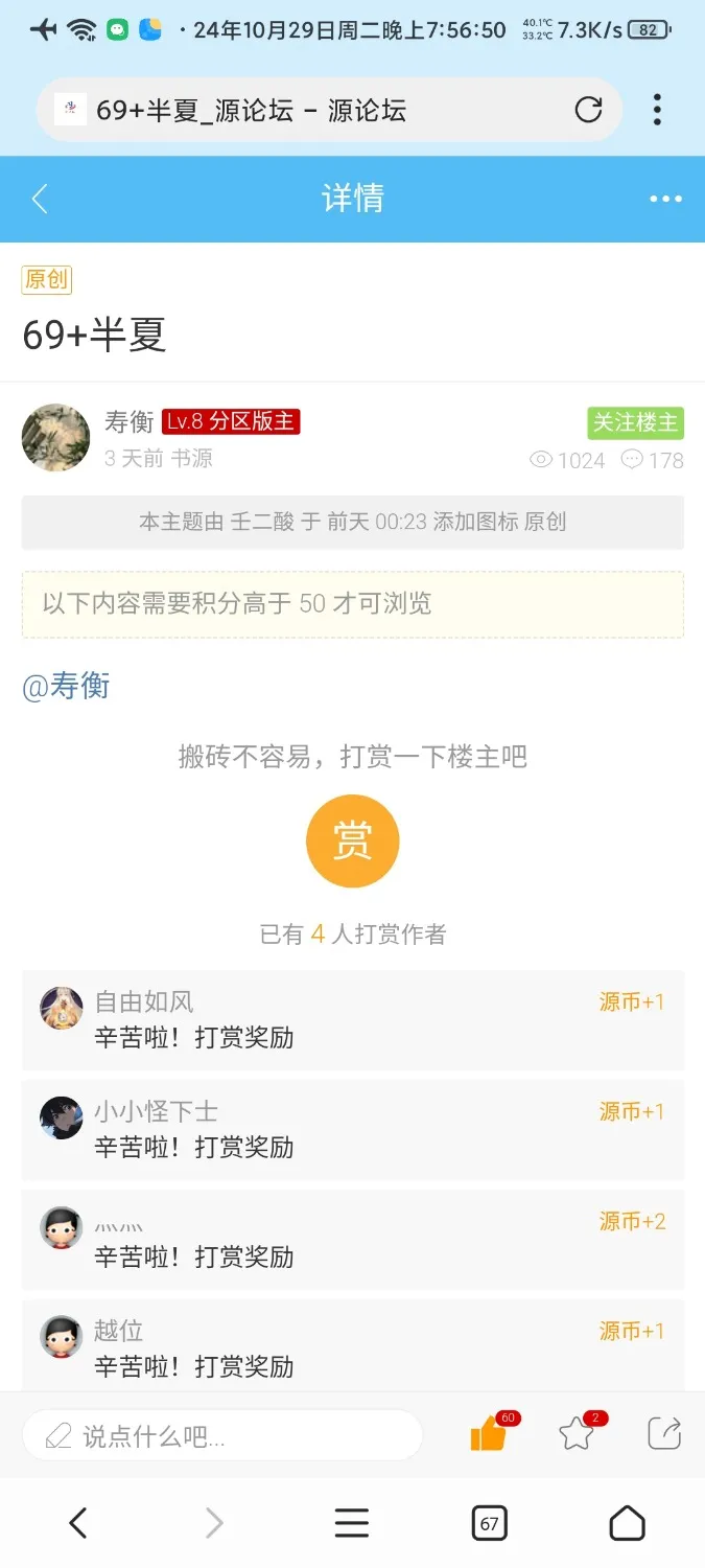 Screenshot_2024-10-29-19-56-51-050_com.mmbox.xbrowser.webp