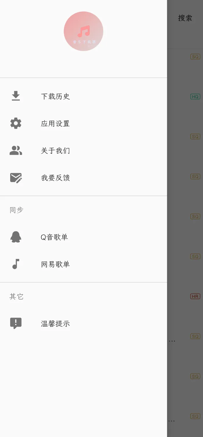 Screenshot_20241029_210210_org.meoproj.musicdownloader.webp