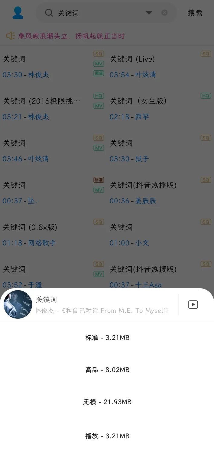 Screenshot_20241029_210210_org.meoproj.musicdownloader.webp