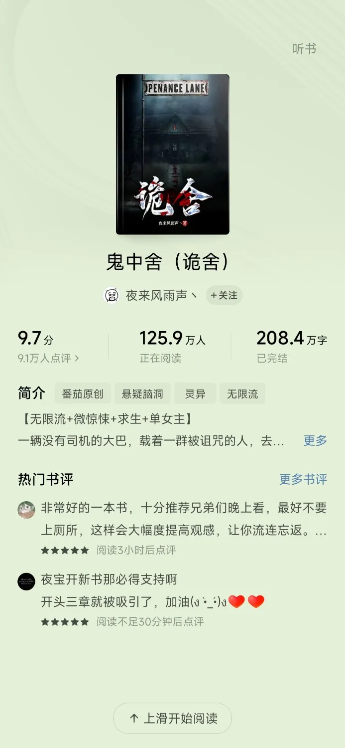 Screenshot_2024-10-29-21-42-30-922_com.dragon.read.webp