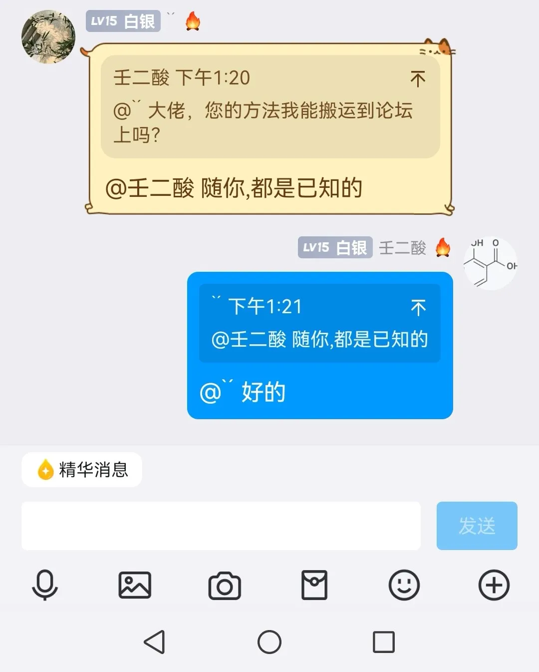 Screenshot_20241101_132116_com.tencent.mobileqq_edit_720642690361911.webp