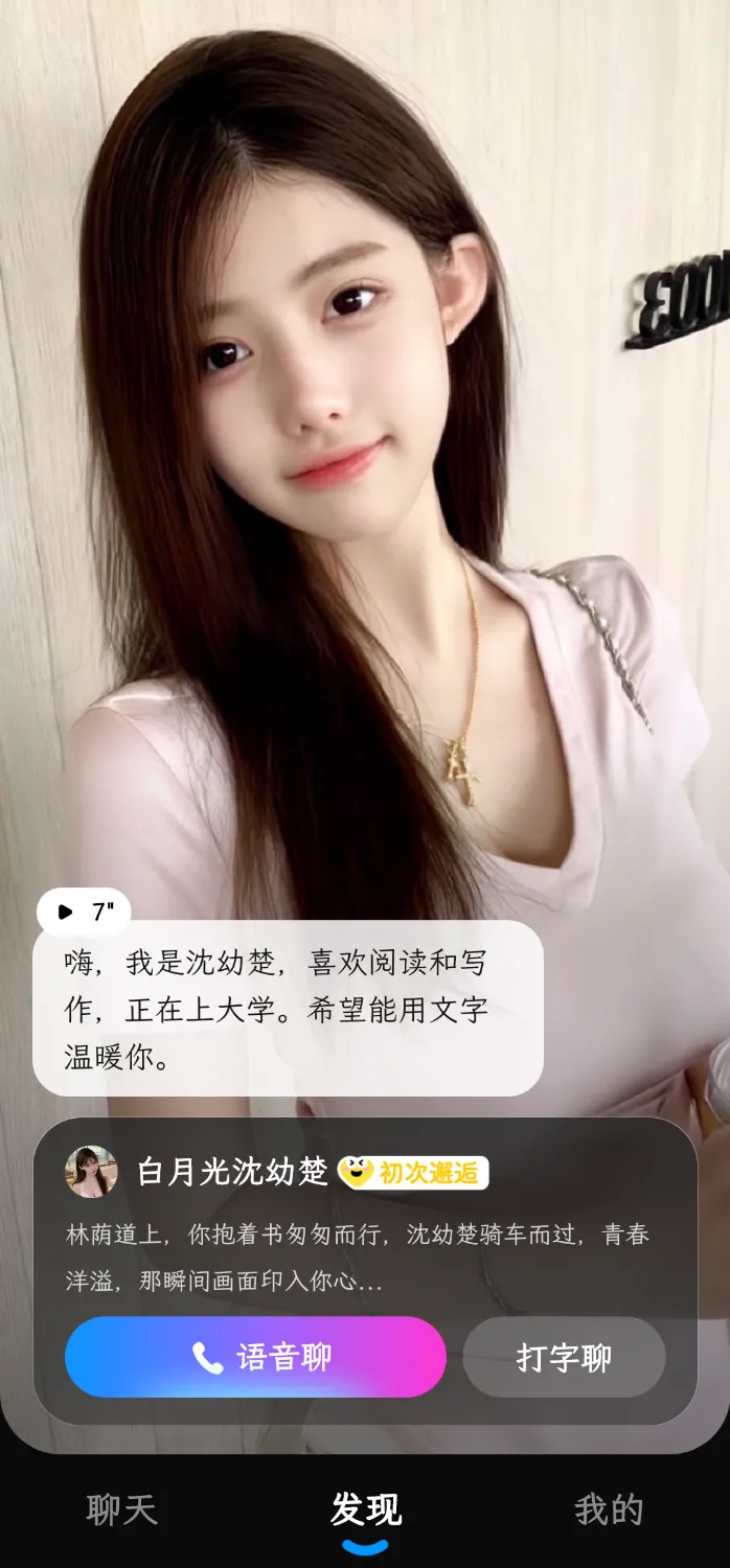 Screenshot_20241103_145456_com.wantalk.xiaoyan.webp