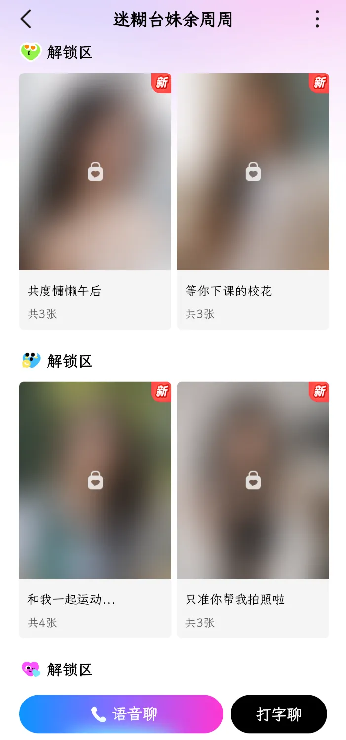 Screenshot_20241103_145642_com.wantalk.xiaoyan.webp
