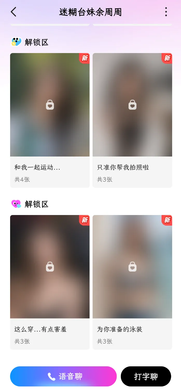 Screenshot_20241103_145655_com.wantalk.xiaoyan.webp