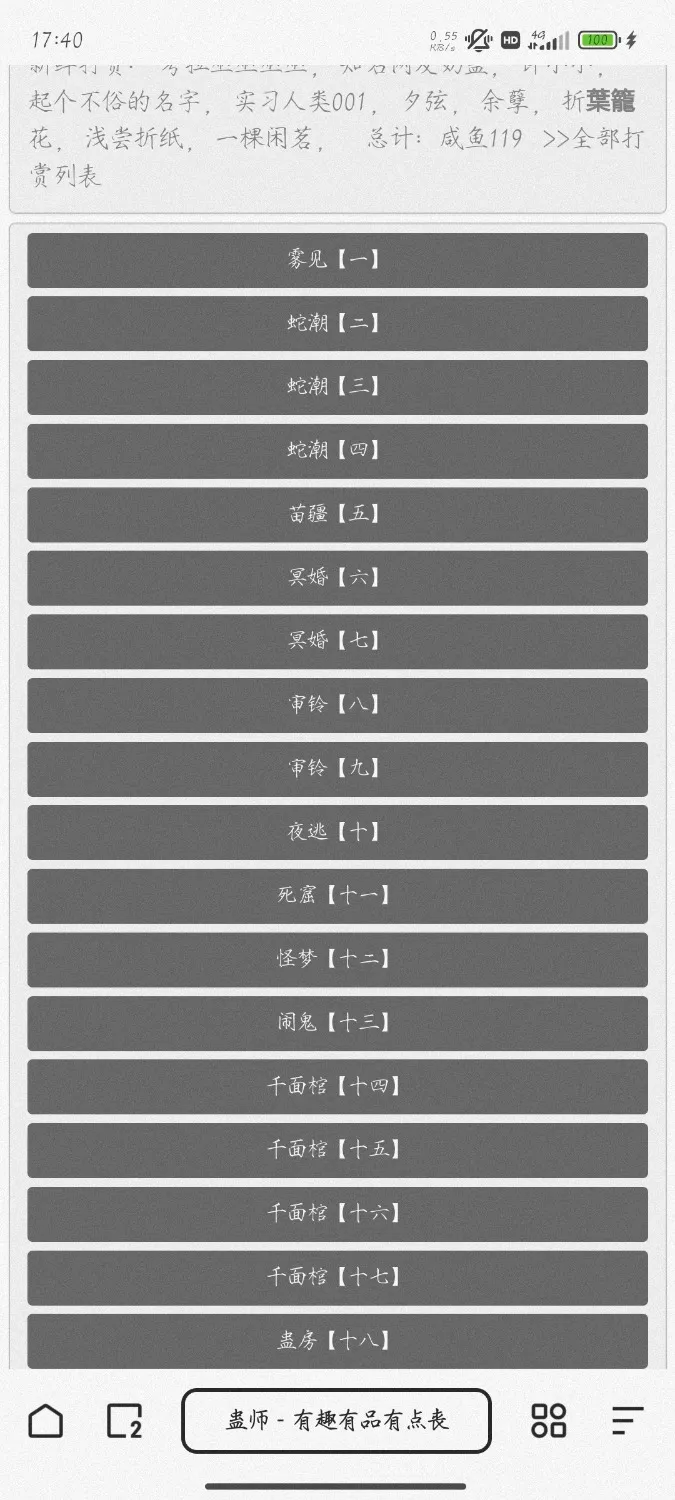Screenshot_2024-11-03-17-40-36-016_com.quark.browser.webp
