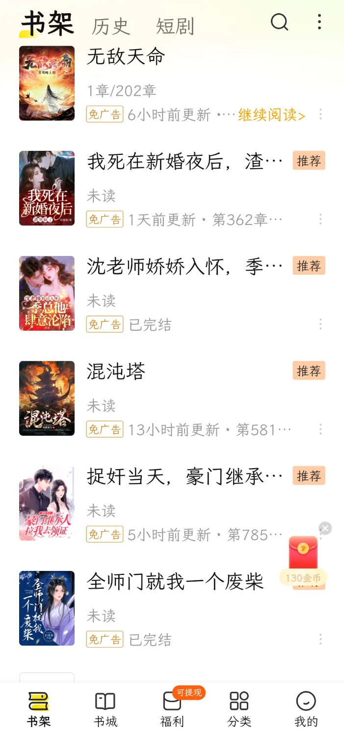 Screenshot_20241104_132429_com.kmxs.reader.webp