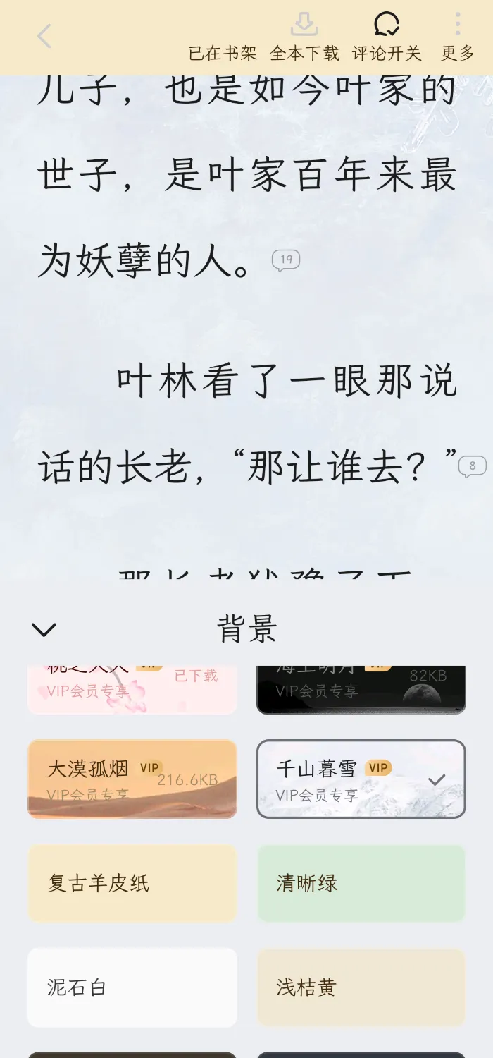 Screenshot_20241104_132543_com.kmxs.reader.webp