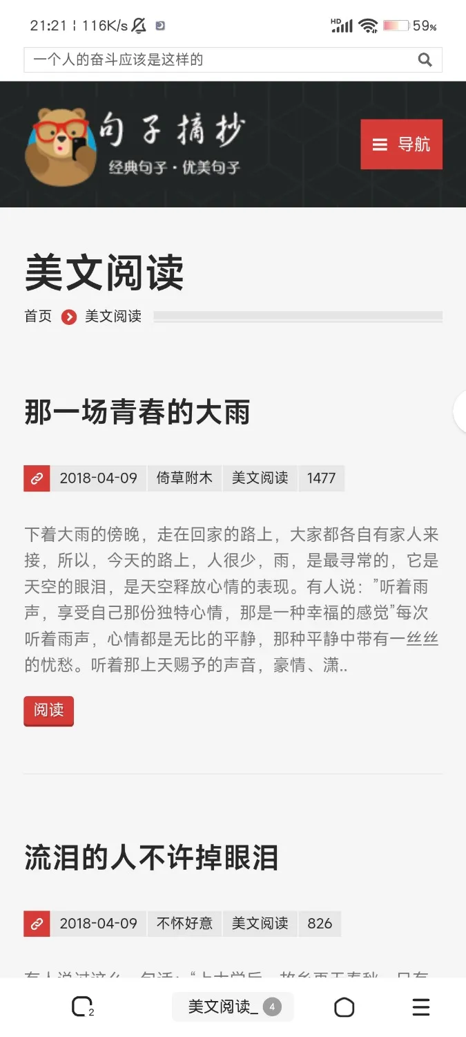 Screenshot_2024-11-04-21-21-34-881_cn.mujiankeji.mbrowser.webp