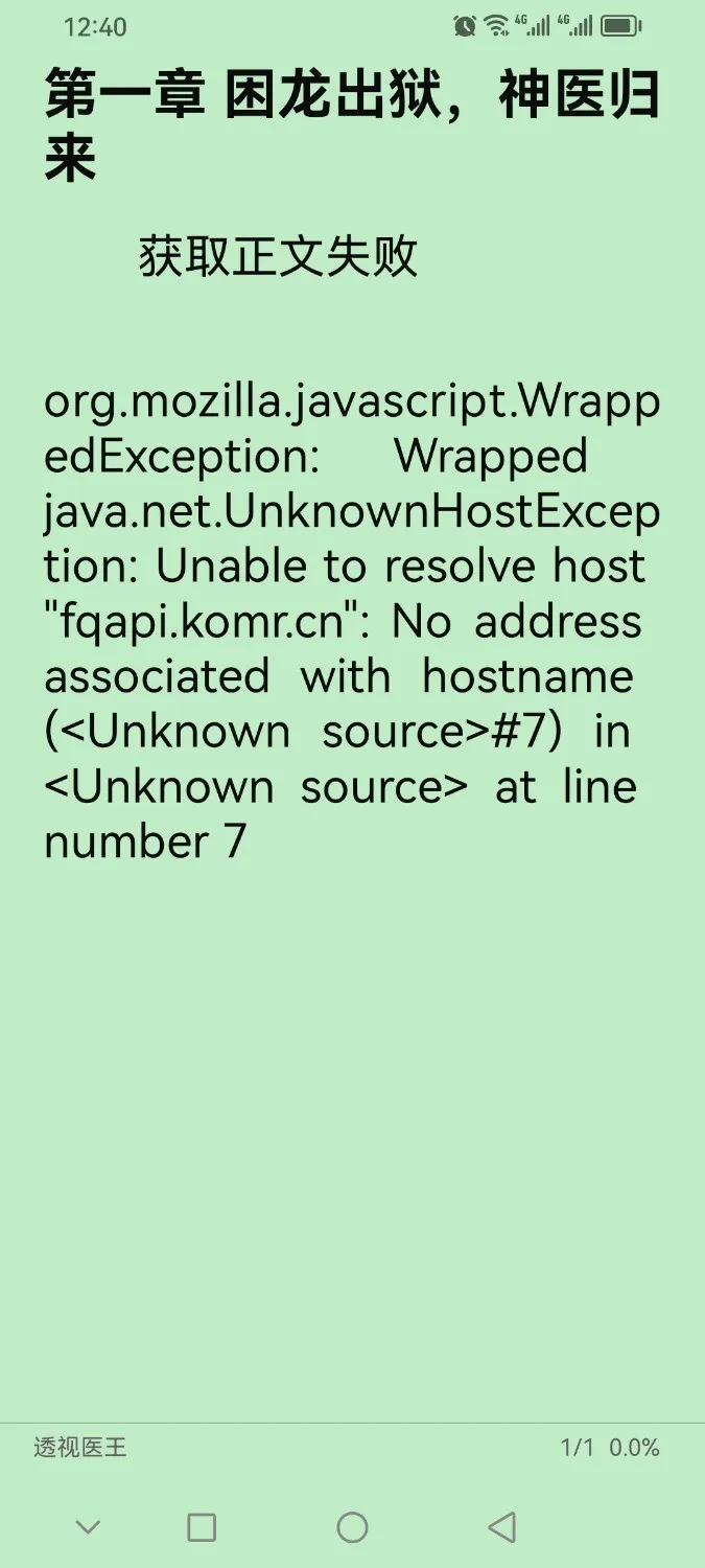 Screenshot_20241107_004014_io.legado.app.release.webp