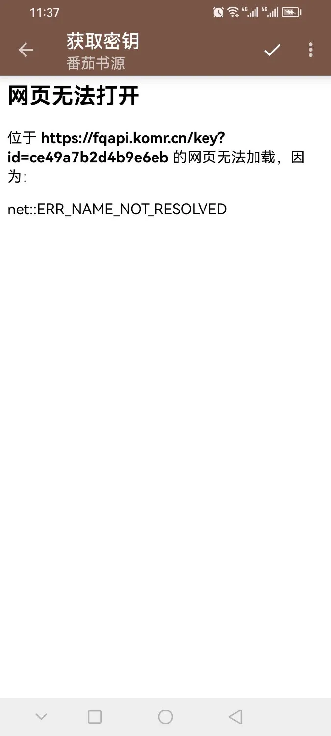 Screenshot_20241106_233700_io.legado.app.release.webp
