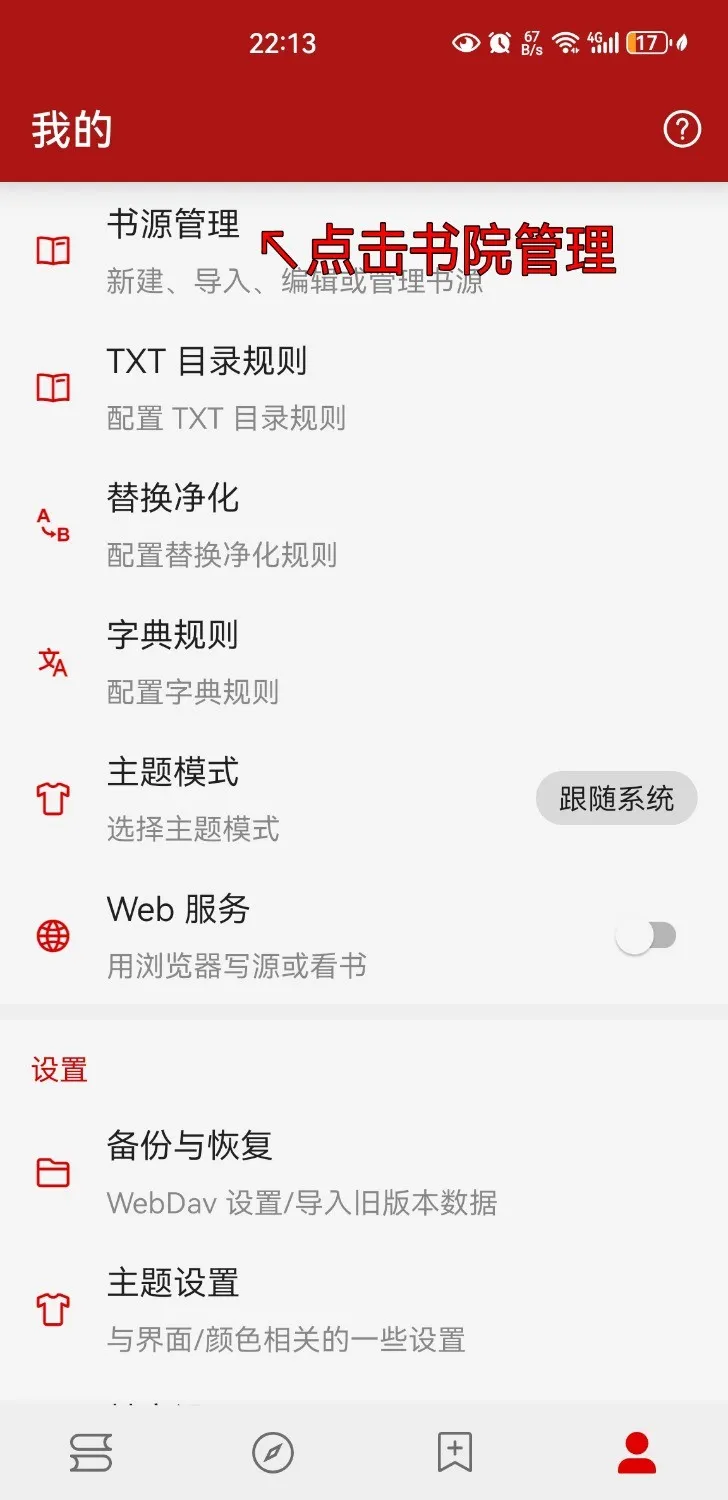Screenshot_20241107_221314_io.legado.app.release.webp