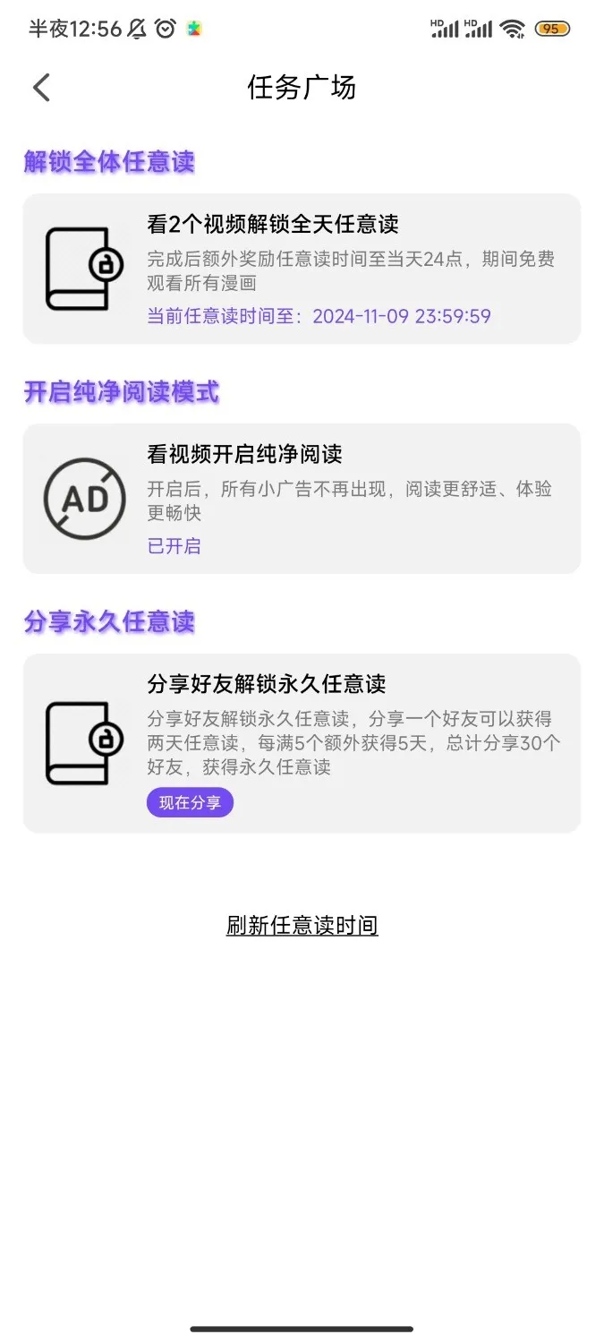 Screenshot_2024-11-09-00-56-07-077_com.ping.cimoc.manqu.webp