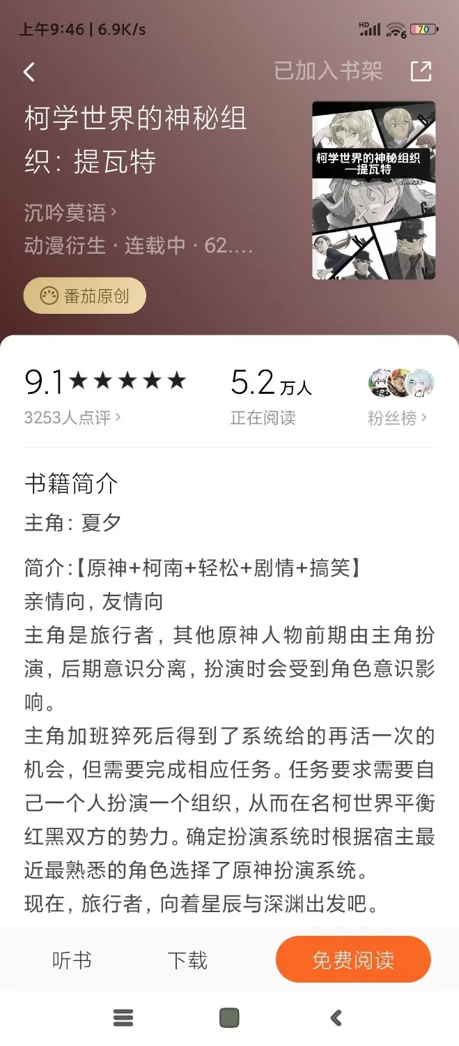 Screenshot_2024-11-09-09-46-13-999_com.dragon.read.webp