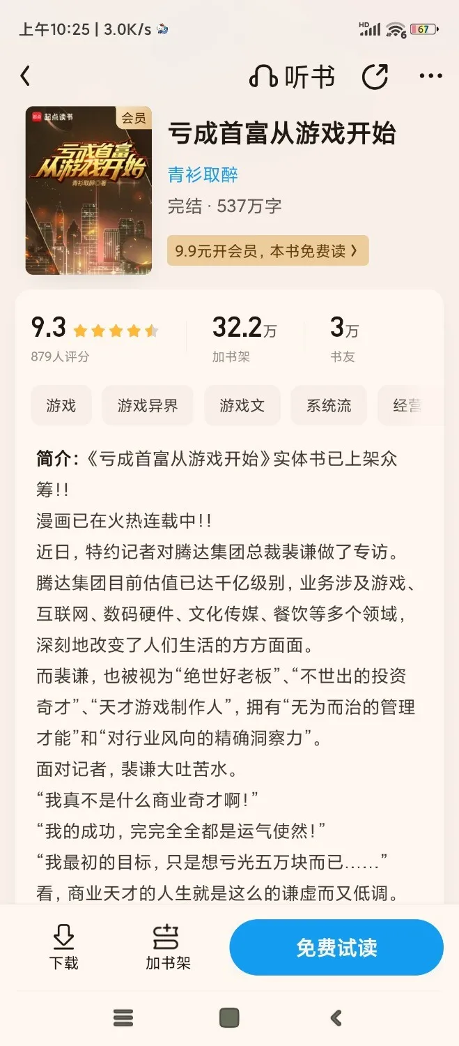 Screenshot_2024-11-09-10-25-34-909_com.qq.reader.webp