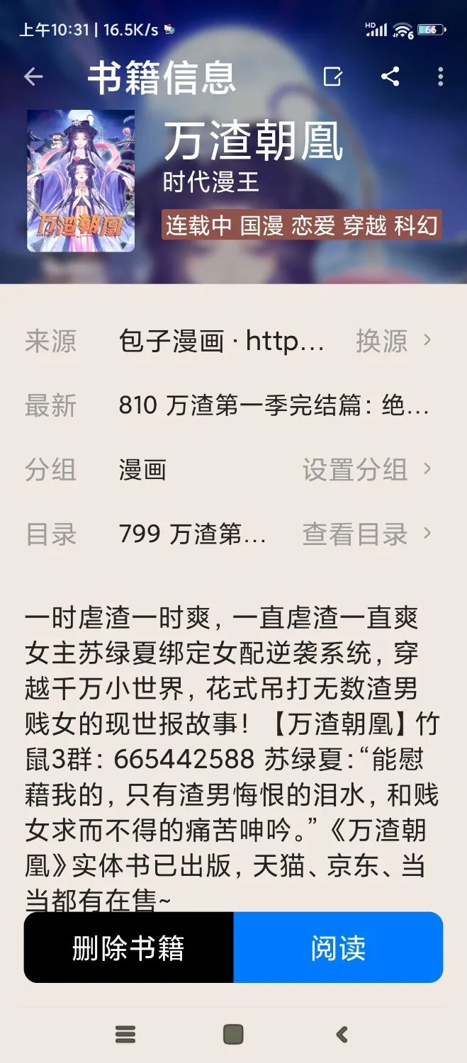 Screenshot_2024-11-09-10-31-11-072_com.shuhai.asdlkjfnkasd.webp