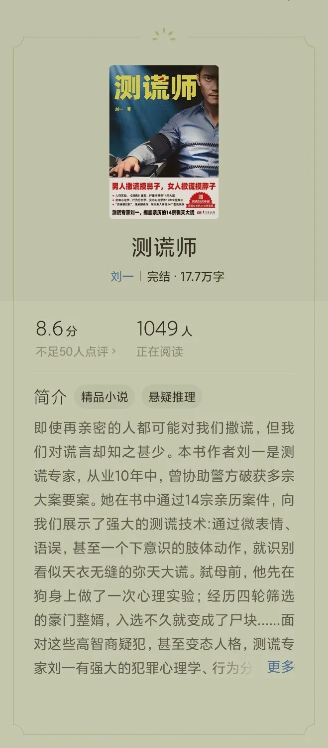 Screenshot_2024-11-10-08-41-38-340_com.dragon.read.webp