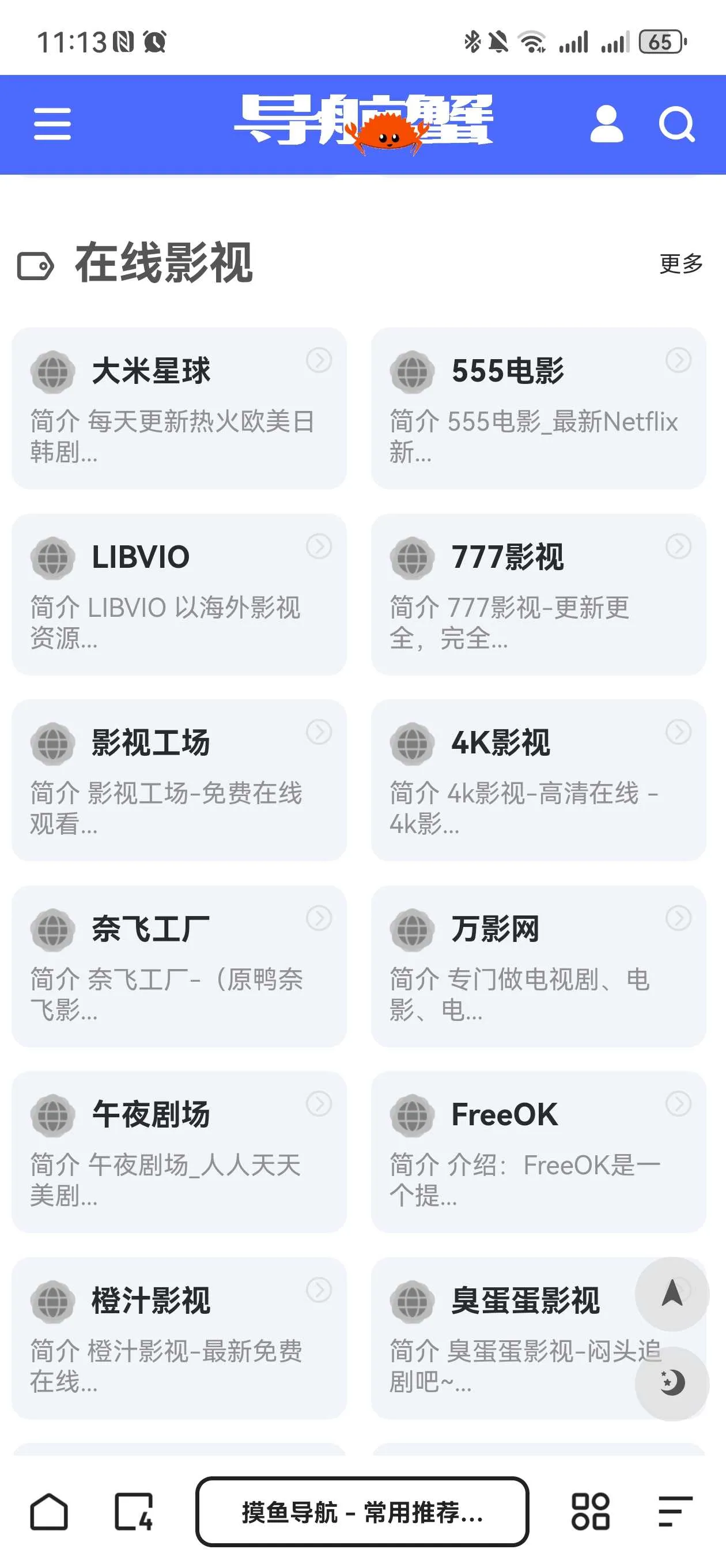 Screenshot_20241114_231317_com.quark.browser.webp