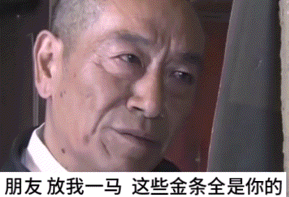 糊涂！打死你也是我的.gif