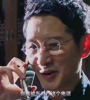 东叔很高兴，但东叔不喜欢.gif