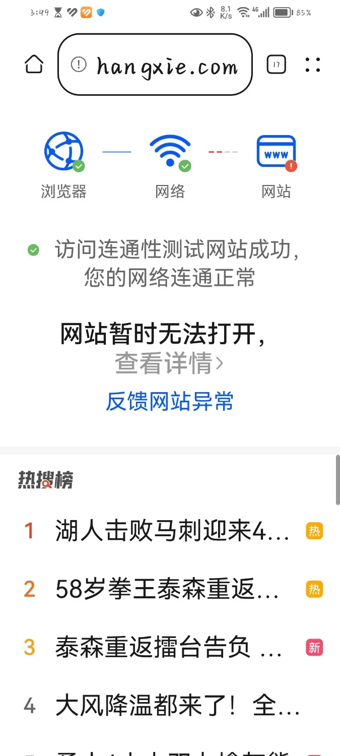 Screenshot_20241116_154923_com.huawei.browser.webp
